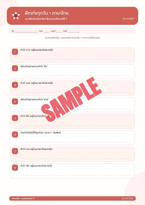 ปก แบบฝึกหัดทุกวิชาป.1-ป.6(พร้อมเฉลย)ชุดที่41